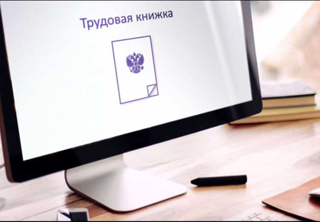 Продлен срок уведомления работников о возможности перехода на электронную трудовую книжку