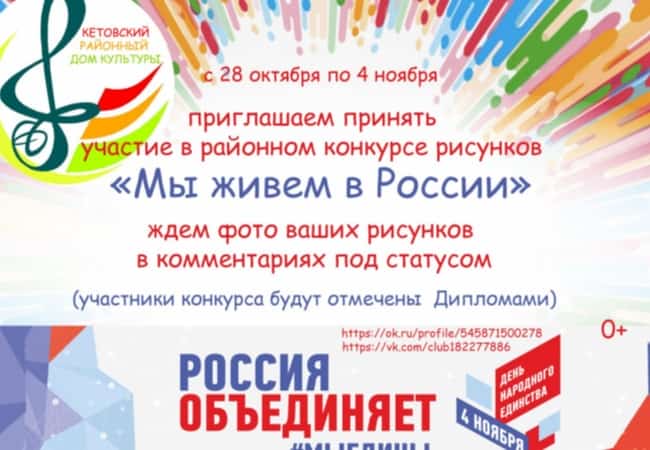 Приглашение