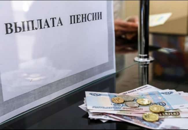 Вниманию получателей пенсий!