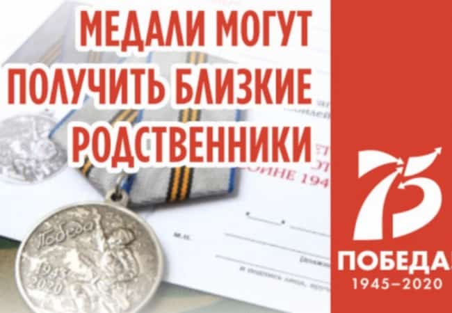 "75 лет Победы в Великой Отечественной войне 1941-1945 гг."