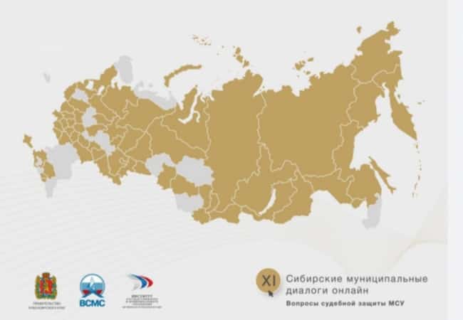 Олег Мельниченко выступил на XI Сибирском муниципальном форуме