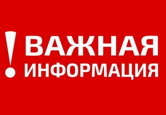 ПАМЯТКА ПОТРЕБИТЕЛЮ