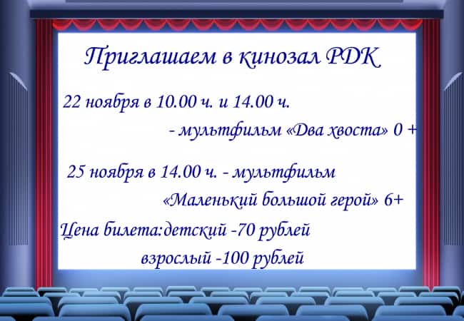 Приглашение