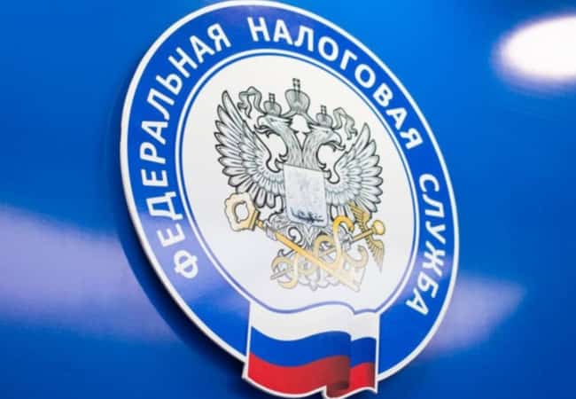 Уважаемые налогоплательщики