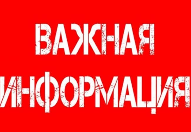 Вы знаете, какие меры социальной поддержки Вам положены?
