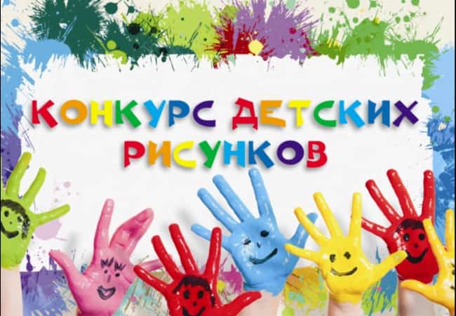 «Охрана труда глазами детей»