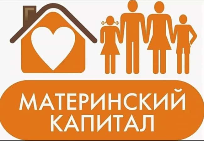 Распоряжение средствами материнского капитала временем не ограничено