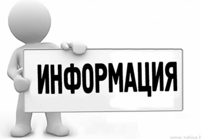Сообщение о возможном установлении публичного сервитута