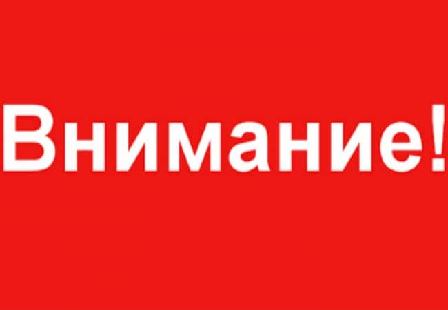 ОБЪЯВЛЕНИЕ (информация)  о проведении аттестации кандидатов на вакантную должность руководителя муниципальной образовательной организации.