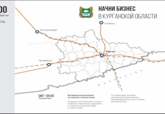 Начни бизнес в Курганской области