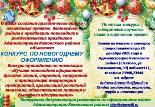 Информация