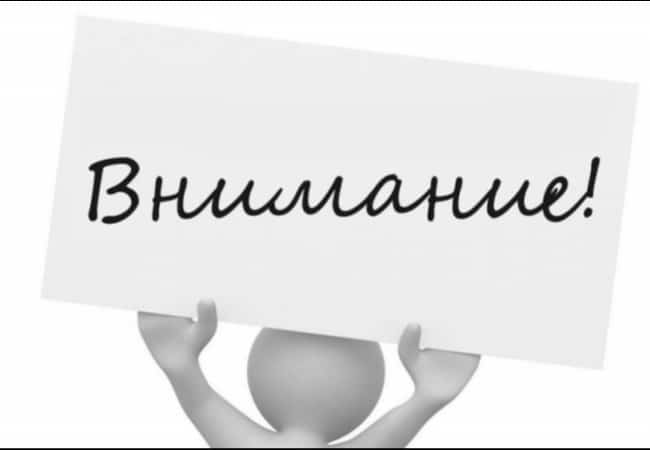 ОБЪЯВЛЕНИЕ