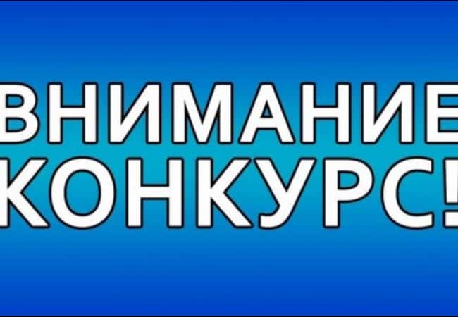 Всероссийский конкурс молодежных проектов
