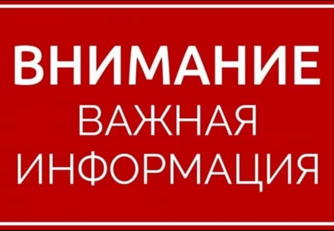 О проведении общественных обсуждений