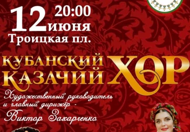 II ФЕСТИВАЛЬ СЛАВЯНСКОЙ И КАЗАЧЬЕЙ КУЛЬТУРЫ "РУССКОЕ ПОЛЕ"