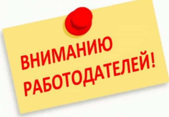 Информация о сохранении рабочих мест для мобилизованных граждан.