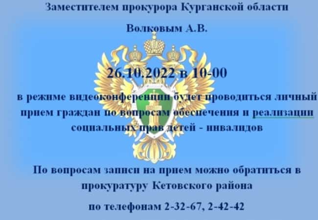 Информация