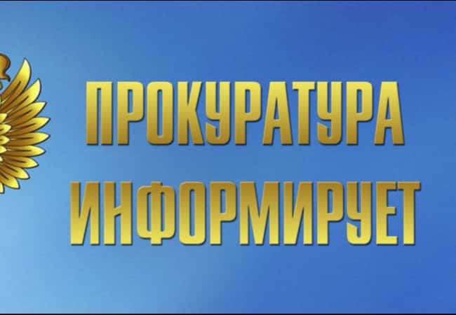 Информация