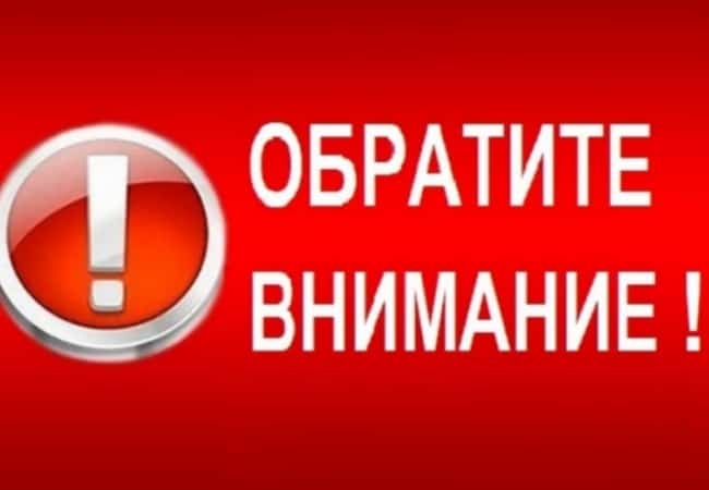 ОБЪЯВЛЕНИЕ (информация)  о проведении аттестации кандидатов на вакантную должность руководителя муниципальной образовательной организации.