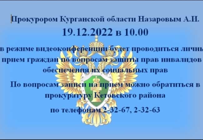 Информация