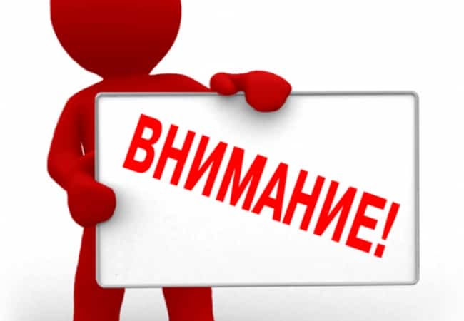 ОБЪЯВЛЕНИЕ (информация)