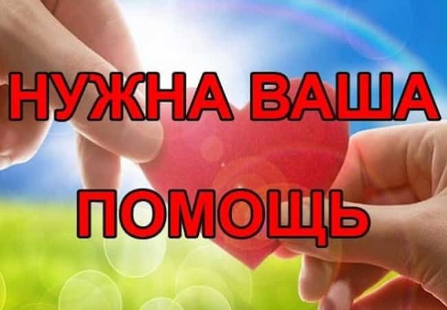 Внимание, нужна помощь!