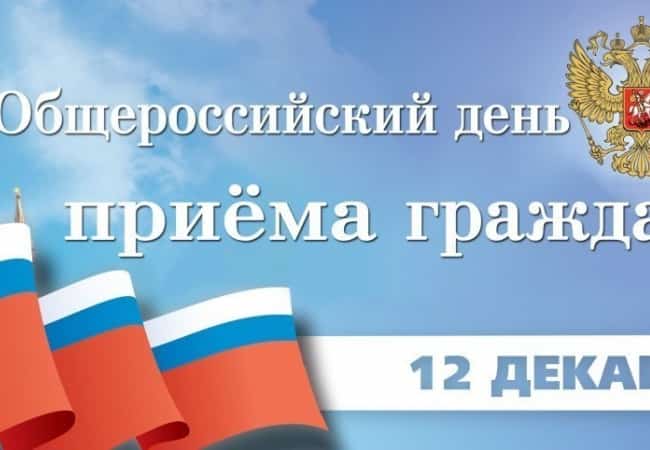 ГРАФИК  приема граждан заместителями Главы Кетовского района  в общероссийский день приема граждан