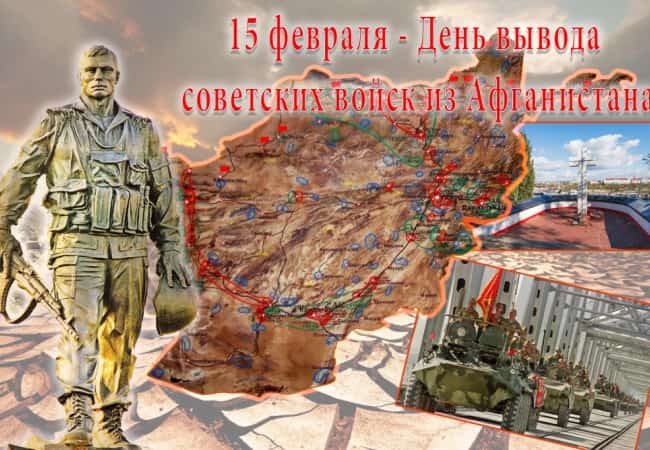 Обращение от Главы Кетовского района Владимира Архипова ко Дню памяти воинов – интернационалистов