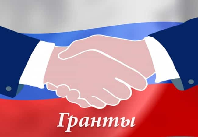 О конкурсе президентских грантов