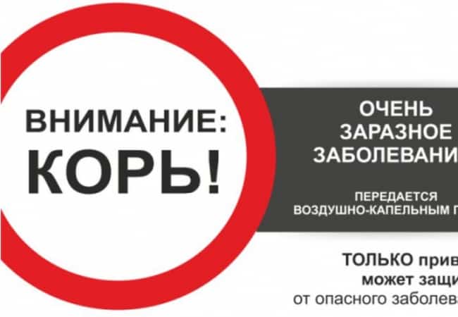 Привился – значит, защитился!