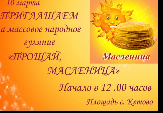 Приглашение