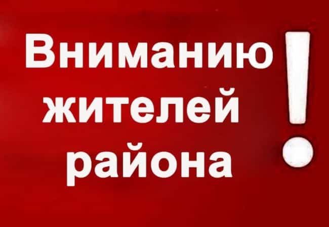 Вниманию жителей Кетовского района!