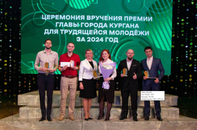 В Кургане объявлен прием документов на поощрение трудящейся молодежи премией главы города Кургана