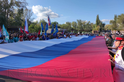 «Флаг державы – символ славы!». Курганцы отметили праздник Государственного флага России