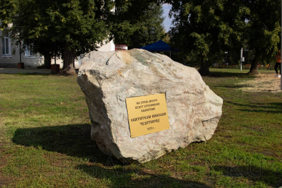 В Городском саду заложили камень на месте будущего памятника Николаю Чудотворцу