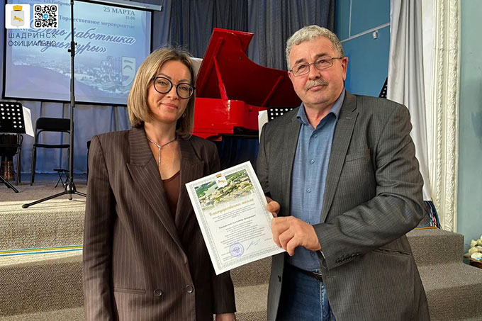 В Шадринске чествовали работников культуры