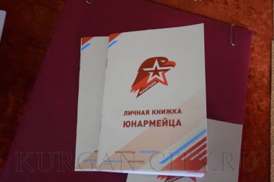 Кадеты курганской школы № 75 приняли присягу юнармейцев