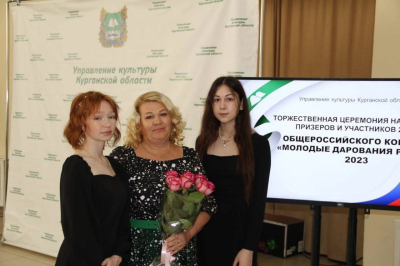Курганский педагог стала победителем премии лучшим преподавателям в области музыкального искусства за 2023 год Министерства культуры РФ