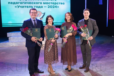 «Учитель года-2024». В Кургане назвали имена победителей городского конкурса профессионального педагогического мастерства