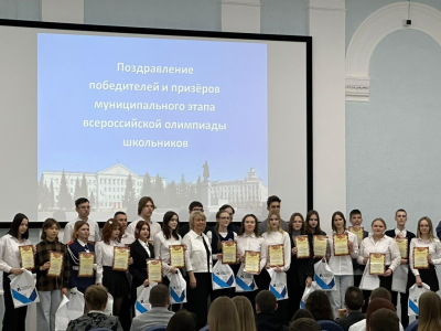 Курганские старшеклассники – победители и призеры муниципального этапа Всероссийской олимпиады школьников – получили заслуженные награды