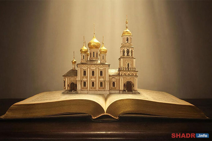 14 марта — День православной книги: праздник мудрости и традиций