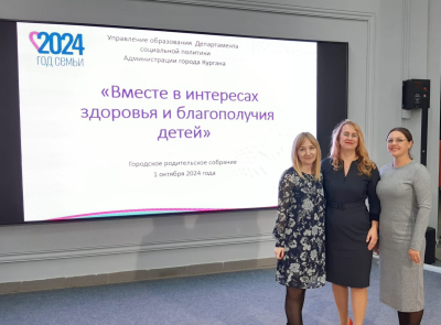 «Вместе в интересах здоровья и благополучия детей и подростков»