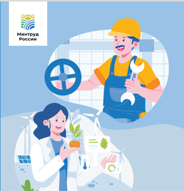 Нацпроект «Кадры» поможет курганским работодателям получить помощь от государства