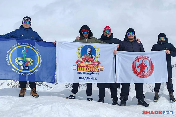 Шадринские борцы подняли флаг альма-матер на вершине Чегета