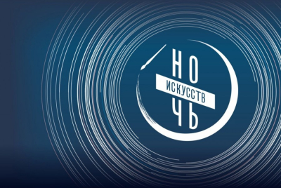 «Россия объединяет». В День народного единства в Кургане пройдет «Ночь искусств»