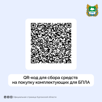 Губернатор Курганской области Вадим Шумков поблагодарил всех, кто присоединился к акции «Час победы»