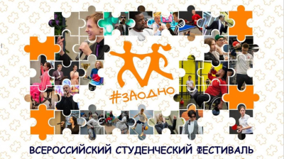 Молодых курганцев приглашают к участию