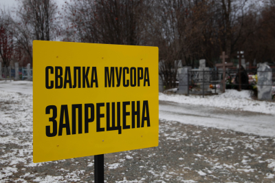Содержание курганских кладбищ – на контроле городских властей