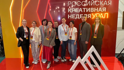 Курганская делегация приняла участие в форуме «Российская креативная неделя - Урал» в Челябинске