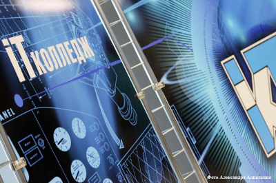 В Кургане прошла ИT-конференция